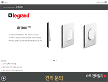 Tablet Screenshot of ks-mall.com